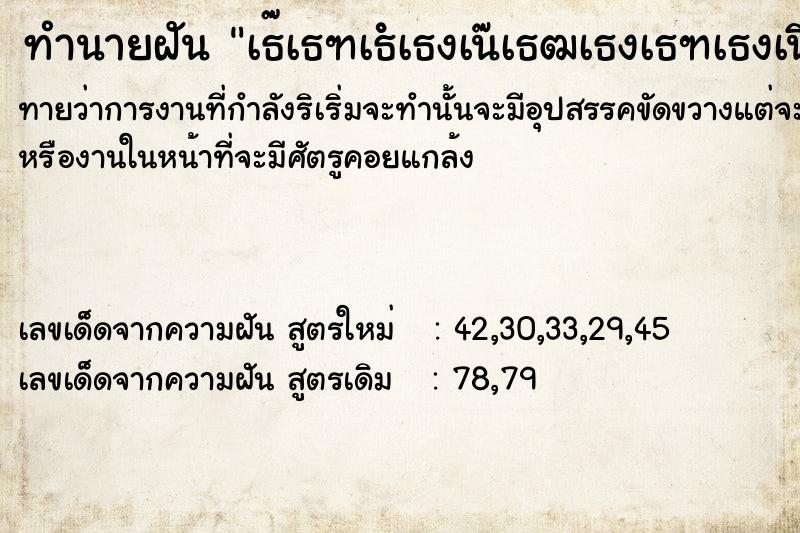 ทำนายฝันทำนายฝันà¸à¸±à¸™à¸§à¹ˆà¸²à¸§à¸±à¸§à¹à¸«à¸à¸„à¸­à¸